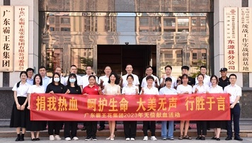 大美無(wú)聲，行勝于言--廣東霸王花集團(tuán)2023年無(wú)償獻(xiàn)血活動(dòng)