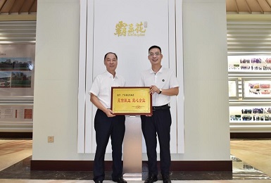 廣東霸王花集團(tuán)被授予“無(wú)償獻(xiàn)血 愛(ài)心企業(yè)”牌匾