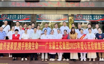 獻(xiàn)血傳遞希望，攜手挽救生命｜廣東霸王花集團(tuán)開(kāi)展2025年無(wú)償獻(xiàn)血活動(dòng)