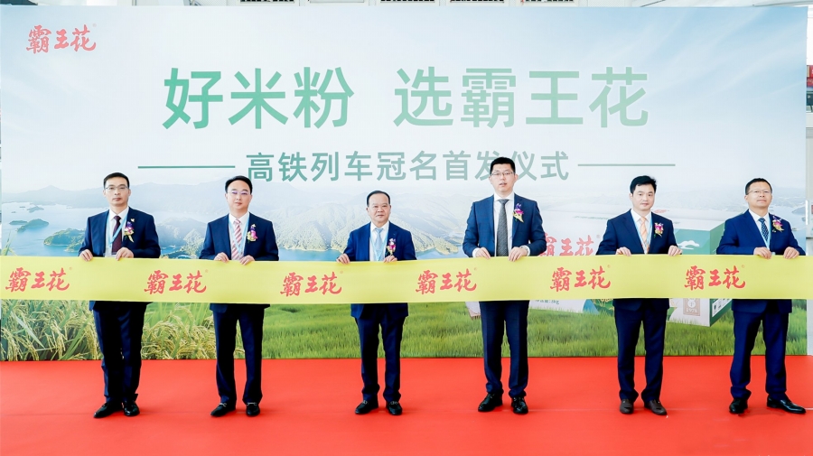 朱日楊董事長(zhǎng)、朱榮業(yè)總裁等人共同為活動(dòng)剪彩.jpg